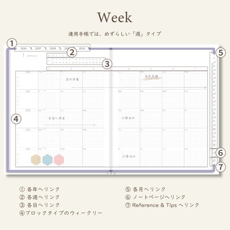「5年手帳」（2026-2030）[日：レフト／色：スミレ]