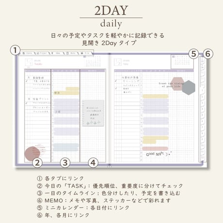 2026年1月始まりしごと手帳[日曜始まり／週：ブロック／日：２DAY／色：スミレ]