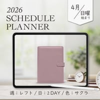 2026年4月始まりスケジュールプランナー[日曜始まり／週：レフト／日：２DAY／色：サクラ]