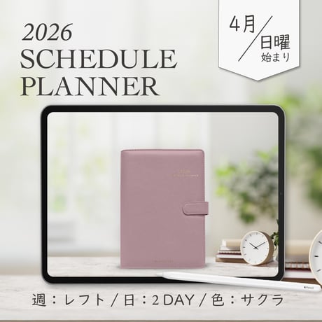 2026年4月始まりスケジュールプランナー[日曜始まり／週：レフト／日：２DAY／色：サクラ]
