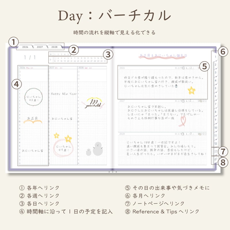 3年手帳」（2026-2028）[日：バーチカル／色：スミレ] | HELLO PLANNER