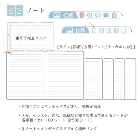 2026年度「先生手帳特別支援学級（中学校版）」【週案：貼付け型】【色：スミレ】