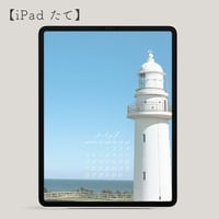 2026年7月壁紙カレンダープレゼント！（iPadたて）