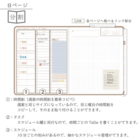 2026年度「先生手帳（小学校版）」【ライト：分割】【色：マロン】