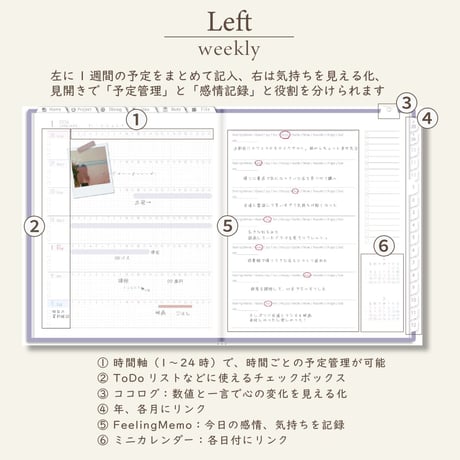 2026年1月始まりPREMIUM PLANNER[日曜始まり／週：レフト／日：１DAY／色：スミレ]