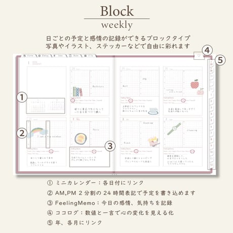 2026年1月始まりDIALOG[日曜始まり／週：ブロック／日：１DAY／色：サクラ]