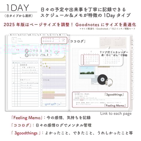 2025年4月始まりPREMIUM PLANNER[月曜始まり／週：レフト／日：１DAY／色：スノー]
