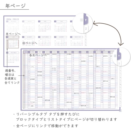 2026年度「先生手帳（中高版）」【ライト：分割】【色：スミレ】