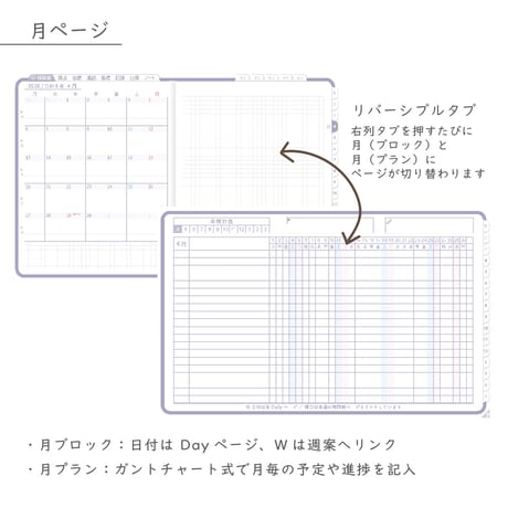 2026年度「ほけんしつ手帳」【週：週案タイプ】【色：スミレ】