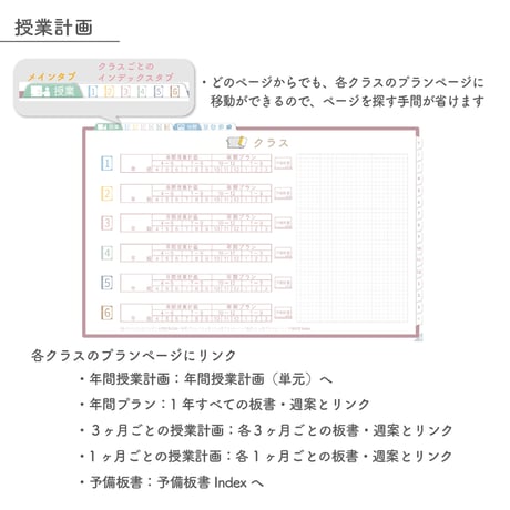 2025年度「先生手帳（中高版）」【レギュラー：一体／黒板】【色：サクラ】