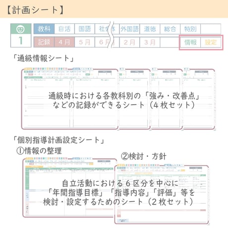 2026年度「先生手帳特別支援学級（中学校版）」【週案：分割型】【色：サクラ】