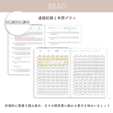 Bible Note