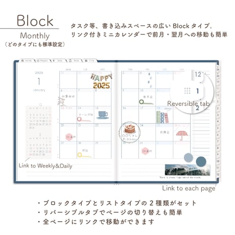 2025年1月始まりしごと手帳[月曜始まり／週：ブロック／日：１DAY／色：ネイビー]