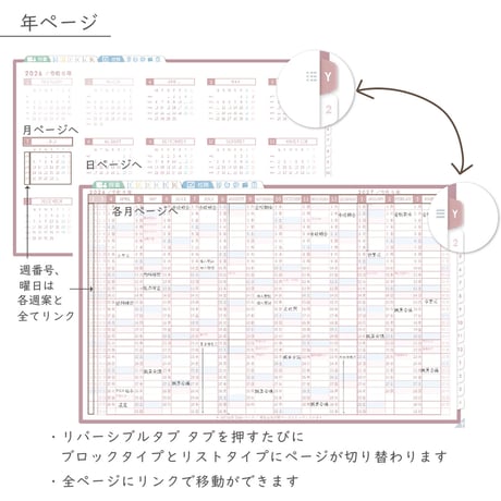 2026年度「先生手帳（中高版）」【レギュラー：貼付け／ノート】【色：サクラ】