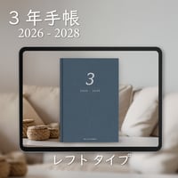 「3年手帳」（2026-2028）[日：レフト／色：ネイビー]
