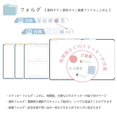 2026年度「先生手帳特別支援学級（小学校版）」【週案：一体型】【色：ネイビー】