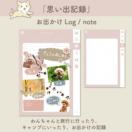 「PetLog -inu-」Color:Pink