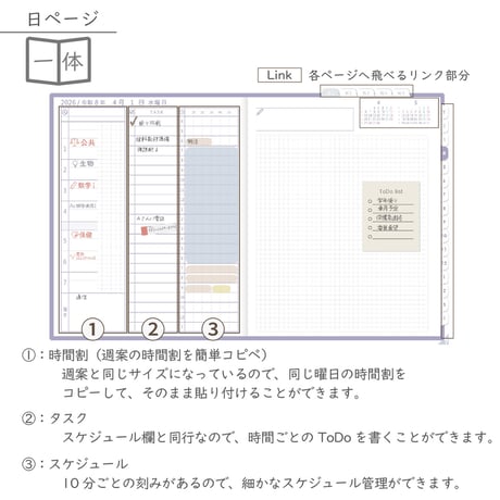 2026年度「先生手帳（中高版）」【ライト：一体】【色：スミレ】