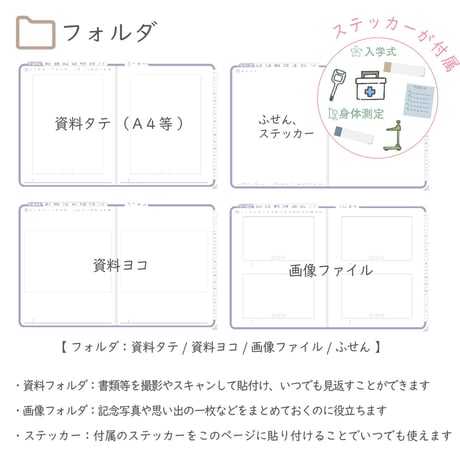 2026年度「ほけんしつ手帳」【週：週案タイプ】【色：スミレ】