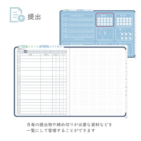 2026年度「先生手帳（小学校版）」【レギュラー：分割／黒板】【色：ネイビー】