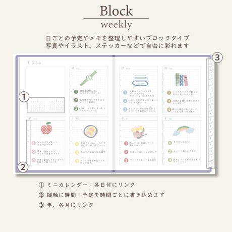 2026年1月始まりスケジュールプランナー[日曜始まり／週：ブロック／日：１DAY／色：スミレ]