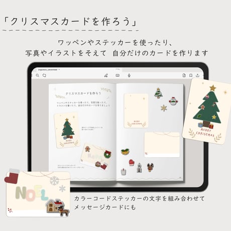 デジタルクラフトブック 「Digi Deco December」