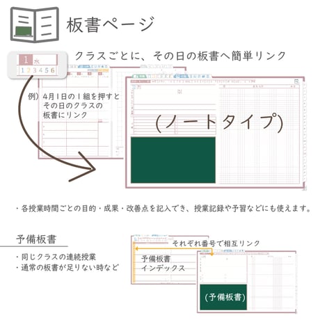2026年度「先生手帳（中高版）」【レギュラー：貼付け／ノート】【色：サクラ】