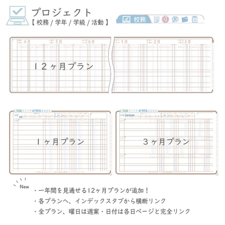 2026年度「先生手帳（小学校版）」【レギュラー：分割／黒板】【色：マロン】