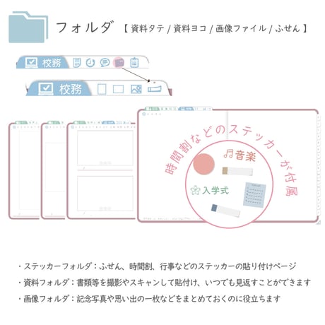 2026年度「先生手帳（小学校版）」【レギュラー：一体／黒板】【色：サクラ】