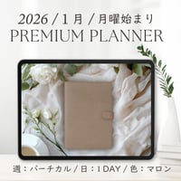 2026年1月始まりPREMIUM PLANNER[月曜始まり／週：バーチカル／日：１DAY／色：マロン]