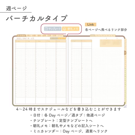 2025年度「ほけんしつ手帳レギュラー」【週：バーチカル】【色：マロン】