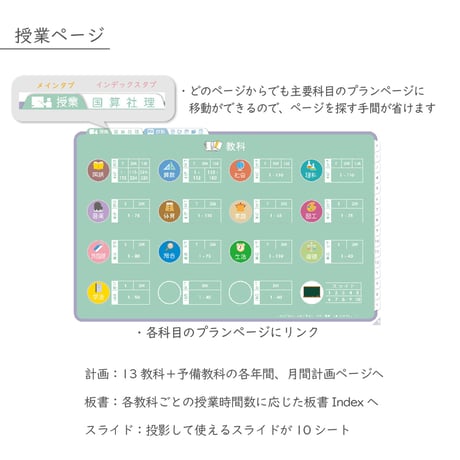 2026年度「先生手帳（小学校版）」【レギュラー：貼付け／黒板】【色：スミレ】