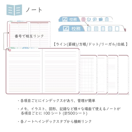 2026年度「先生手帳（小学校版）」【レギュラー：貼付け／黒板】【色：サクラ】