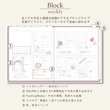 2026年1月始まりPREMIUM PLANNER[日曜始まり／週：ブロック／日：１DAY／色：サクラ]