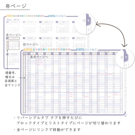 2026年度「先生手帳特別支援学級（小学校版）」【週案：一体型】【色：スミレ】