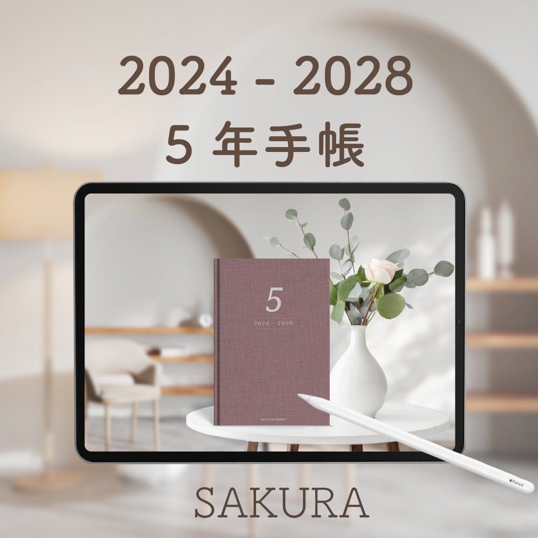 5年手帳」（2024-2028）色：サクラ | HELLO PLANNER