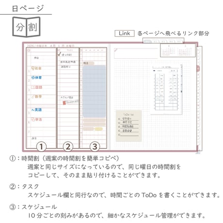 2026年度「先生手帳（中高版）」【ライト：分割】【色：サクラ】
