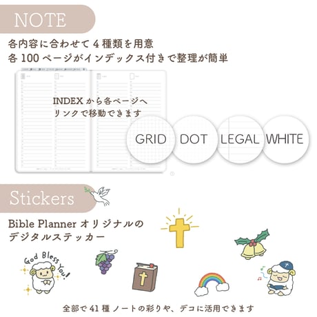 Bible Note