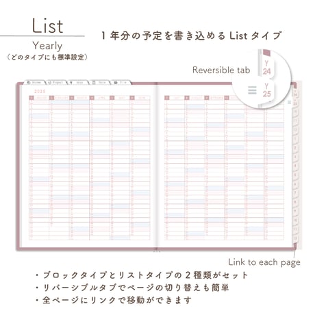 2025年1月始まりしごと手帳[月曜始まり／週：ブロック／日：１DAY／色：サクラ]