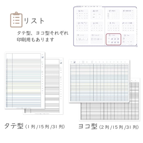2026年度「ほけんしつ手帳」【週：週案タイプ】【色：スミレ】