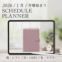 2026年1月始まりスケジュールプランナー[月曜始まり／週：レフト／日：２DAY／色：サクラ]