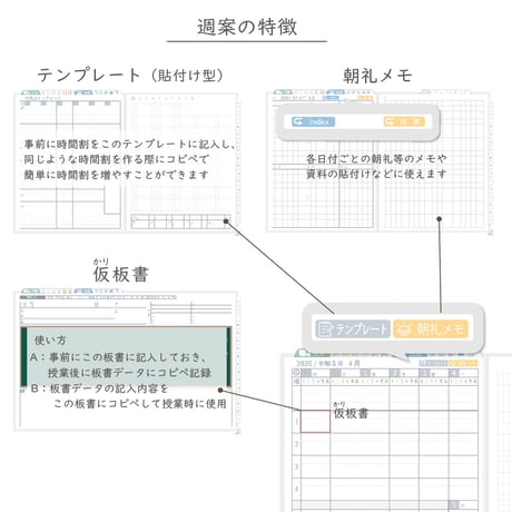 2026年度「先生手帳（中高版）」【レギュラー：貼付け／ノート】【色：スノー】