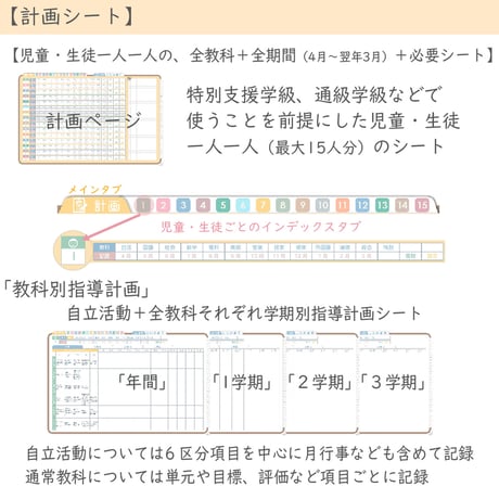 2026年度「先生手帳特別支援学級（中学校版）」【週案：一体型】【色：マロン】
