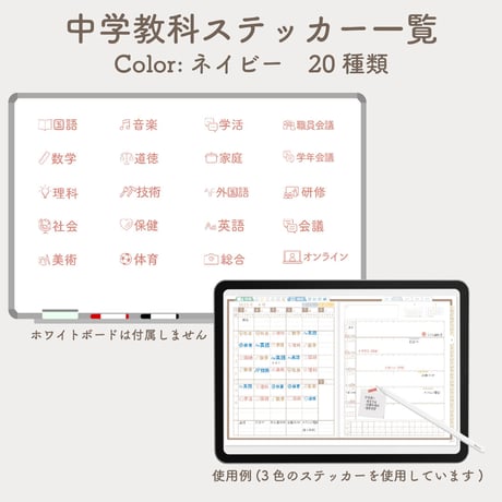 教科ステッカー／中学校／色：サクラ