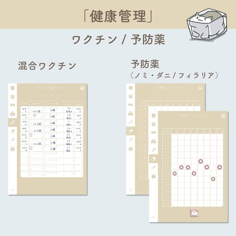 「PetLog -neko-」Color:Cream