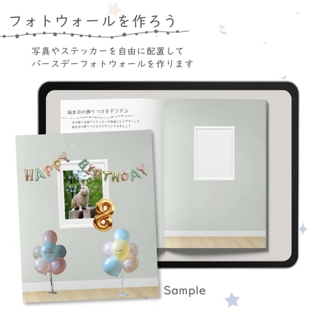 デジタルクラフトブック 「Digi Deco September」