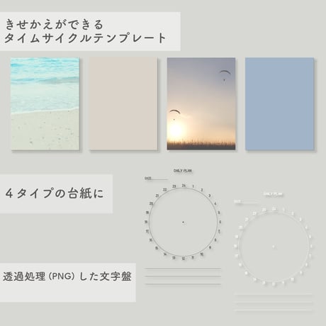 Digitalsticker きせかえテンプレ【 My day_001】