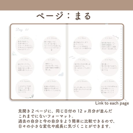 「12ヶ月手帳」[ページ：まる／カラー：マロン]