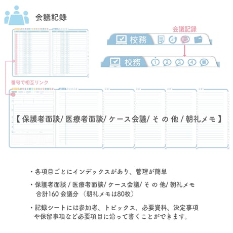 2025年度「先生手帳　特別支援中学校版」【週案：一体型】【色：ソラ】