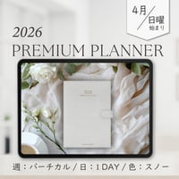 2026年4月始まりPREMIUM PLANNER[日曜始まり／週：バーチカル／日：１DAY／色：スノー]
